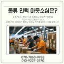 신속물류