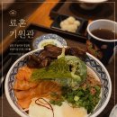 성신카 | 성신여대 점심 맛집 료혼 기원관 스테이크 사케동 후기