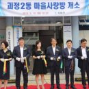 괴정2동-2 이미지