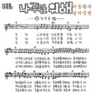 나 주만 위해 - 소프라노 최정원 이미지