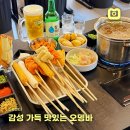 WR(서울특별시 강서구)-[마곡중앙6로]-상-1 | 발산역 술집 추천 야장 맛집 25센치 꼬치앤 오뎅바 점심 후기