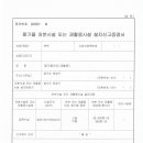 뉴텍환경컨설팅 이미지