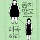 식약동원 이미지