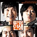 즐거운 이미지