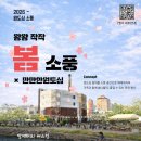 봄날떡방