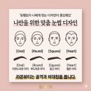 라온디자인 | 부산 동래 눈썹문신, 재방문 후기가 많은 라온뷰티의 디자인 기준