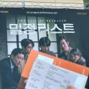 연극 뮤직할가족 이미지