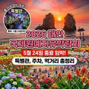 안면읍사무소 | 태안 가볼만한곳 국제원예치유박람회 안면도 꽃지해수욕장 힐링 여행