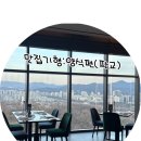 더블트리 바이힐튼 판교 닉스(판교 맛집/기념일에 가기 좋은 곳/21층 뷰)