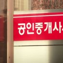 경남공인중개사사무소 이미지