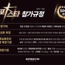 스포스타 이미지