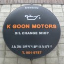 케이군모터스 이미지
