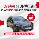 ㈜선우렌트카 이미지