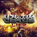 곰의전설 이미지