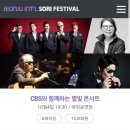 전인권밴드 콘서트 이미지