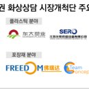 (주)한백재생산업 네이버블로그