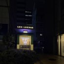 운지하우스 | [삼각지와인바] 루라운지 방문후기