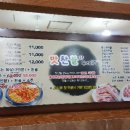 유성지족맛찬들왕소금구이 이미지