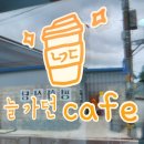 동강농협하나로마트 이미지