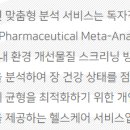 주식회사 에이치이엠파마 이미지