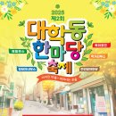 대학동-27 이미지