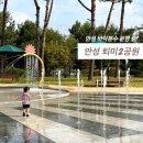 그늘막116 | 2026 안성 퇴미2공원 바닥분수 운영 중! 아이와 물놀이 다녀온 후기💦