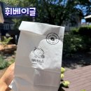 김*휘 - 미추홀구 | 제주 빵맛집 서귀포 베이글 | 휘베이글