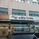 산촌노래방 이미지