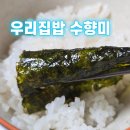 밥 짓는 부엌 | 수향미 10kg 후기, 압력솥 밥 짓기