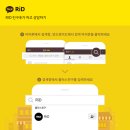 RID(알아이디) 이미지