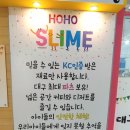 호호슬라임 이미지