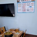 삼경해물탕 이미지