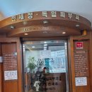 전세정독일피부과의원 이미지