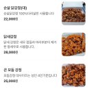 강원도 동해 닭강정 택배 묵호맛집 가마솥옛강정2호점