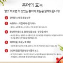 맛도 가격도 좋은 홍미진진 홍어무침 먹었어요!
