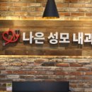 신사중앙의원 이미지