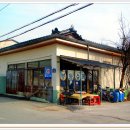 부동정류소