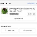 주식회사아인스 | 다이어트 식단 추천 GAP인증 유러피안채소