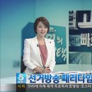 SBS 개표방송＜2012 국민의 선택＞방송 시간이 임박해 오고 있네요! ^^ 이미지