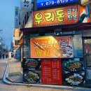 파리바게뜨부천고강 이미지