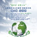 2025 한국환경사진 영등포지회 제6회 사진전 | 2025-제6회 환경사진 영등포지회 사진전