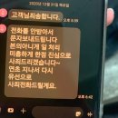 프랜차이즈 이삿짐 센터한테 욕설 듣고 절도죄로 신고한 후기 +이사할때 팁 이미지