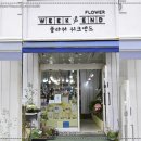 대전 꽃집 추천, 플라워 위크앤드 카네이션 꽃바구니 후기