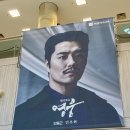 뮤지컬 &#39;영웅&#39; [민우혁/유리아캐스팅] / 대구계명아트센터 op석 3열 관람 솔직 후기