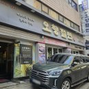 오향절면 | 양재역 한정식 맛집 오향절면! 보쌈정식 내돈내산 후기