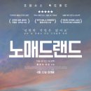 노매드주 이미지