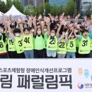 대한장애인체육회 2024년 정부예산 992억원…19.8% 인상 이미지