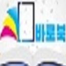 바로북 인쇄소