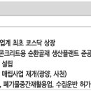 인선이엔티(주)사천지점 이미지