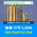 천안불당린스트라우스1단지 이미지